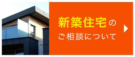 熊本県住宅ローン相談