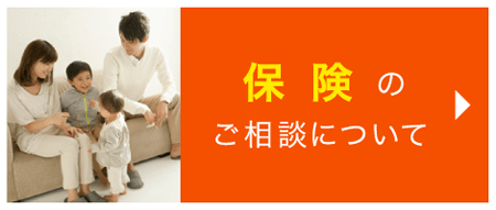 熊本県保険代理店