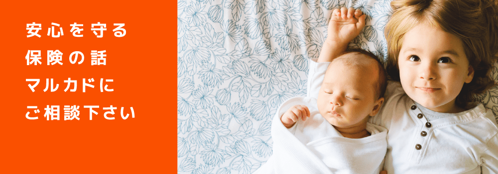 熊本県玉名市の保険代理店マルカド