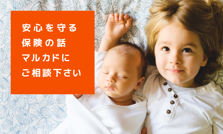 熊本県玉名市の保険代理店マルカド